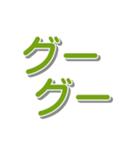 でか文字でオノマトペ（個別スタンプ：39）