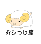 十二星座物語 〜おひつじ座ちゃん〜（個別スタンプ：1）