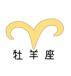 十二星座物語 〜おひつじ座ちゃん〜（個別スタンプ：2）