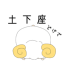 十二星座物語 〜おひつじ座ちゃん〜（個別スタンプ：21）