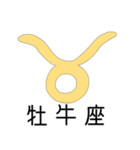 十二星座物語 〜おうし座くん〜（個別スタンプ：2）