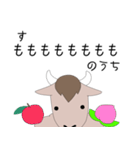 十二星座物語 〜おうし座くん〜（個別スタンプ：39）