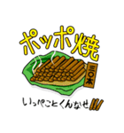 ♥田植え♥ なじらね？新潟弁スタンプ②（個別スタンプ：24）