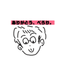ミスターぺろり（個別スタンプ：1）
