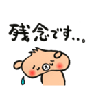 たくさん使える！ぺしゃくま 2（個別スタンプ：30）