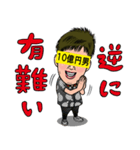 10億円男スタンプ（個別スタンプ：1）