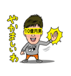 10億円男スタンプ（個別スタンプ：3）