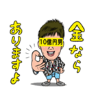 10億円男スタンプ（個別スタンプ：7）
