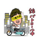 10億円男スタンプ（個別スタンプ：8）