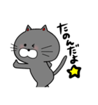 ぐぅねこ。2（個別スタンプ：14）