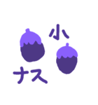 なす by ryo（個別スタンプ：4）