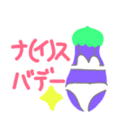 なす by ryo（個別スタンプ：13）
