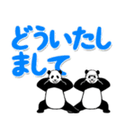 やる気のないパンダ（でか文字敬語）（個別スタンプ：7）