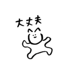 柔軟なねこ（個別スタンプ：10）