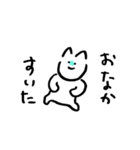 柔軟なねこ（個別スタンプ：22）