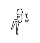 柔軟なねこ（個別スタンプ：24）