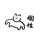 柔軟なねこ（個別スタンプ：34）