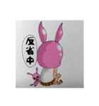 Studio★Rusa 第一弾！愛すべきあいつら。（個別スタンプ：24）