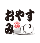 ほっこり大福くん。05. デカ文字Ver.（個別スタンプ：4）