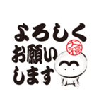 ほっこり大福くん。05. デカ文字Ver.（個別スタンプ：9）