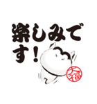 ほっこり大福くん。05. デカ文字Ver.（個別スタンプ：15）