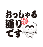 ほっこり大福くん。05. デカ文字Ver.（個別スタンプ：17）