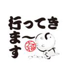 ほっこり大福くん。05. デカ文字Ver.（個別スタンプ：24）