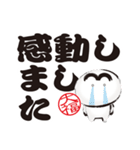 ほっこり大福くん。05. デカ文字Ver.（個別スタンプ：29）