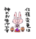 ゲーム業界のあるある言いたい（個別スタンプ：24）