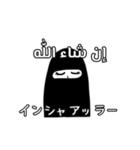 アラビア語＆日本語（個別スタンプ：5）