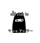 アラビア語＆日本語（個別スタンプ：8）