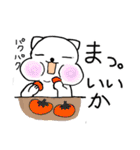 癒しのネコ とうふ パート2（個別スタンプ：27）