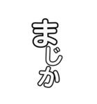 シンプルデカ文字適当返事（個別スタンプ：6）