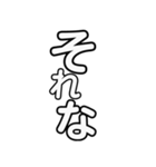 シンプルデカ文字適当返事（個別スタンプ：8）