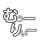 シンプルデカ文字適当返事（個別スタンプ：11）