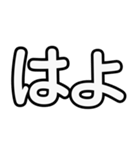 シンプルデカ文字適当返事（個別スタンプ：13）