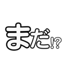 シンプルデカ文字適当返事（個別スタンプ：15）