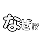 シンプルデカ文字適当返事（個別スタンプ：17）