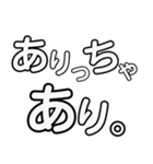 シンプルデカ文字適当返事（個別スタンプ：20）