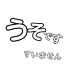 シンプルデカ文字適当返事（個別スタンプ：22）