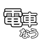 シンプルデカ文字適当返事（個別スタンプ：23）
