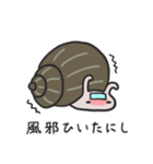 たにし語録（個別スタンプ：32）