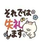 敬語・デカ字⭐️にゃんず（個別スタンプ：40）