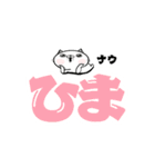 見やすいデカ文字（個別スタンプ：17）