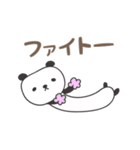 【動く】伸び縮みする長めのパンダ☆アニメ（個別スタンプ：20）