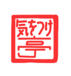 許し亭オリジナルスタンプ（個別スタンプ：3）