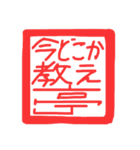 許し亭オリジナルスタンプ（個別スタンプ：5）