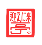 許し亭オリジナルスタンプ（個別スタンプ：23）