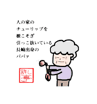 許し亭オリジナルスタンプ（個別スタンプ：29）