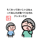 許し亭オリジナルスタンプ（個別スタンプ：30）